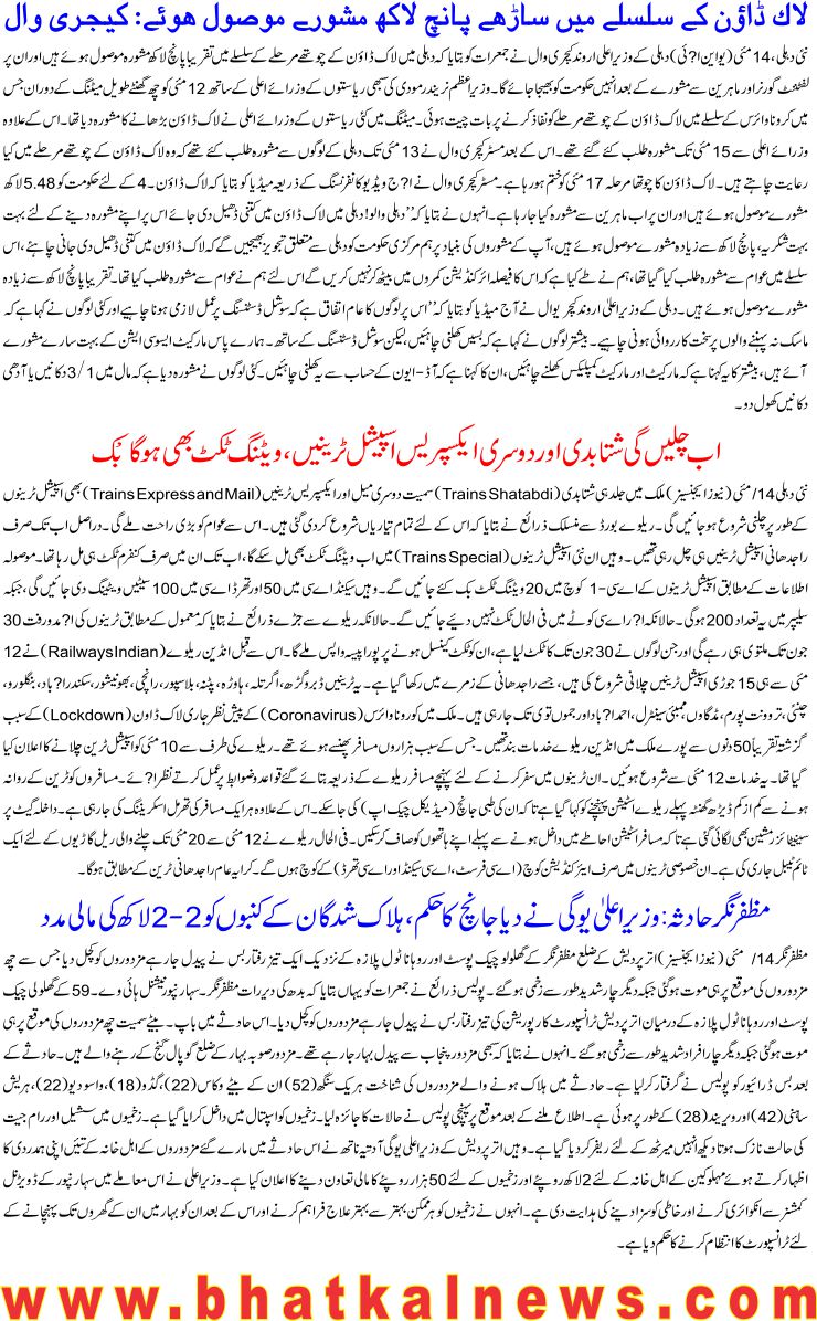 Detail News
