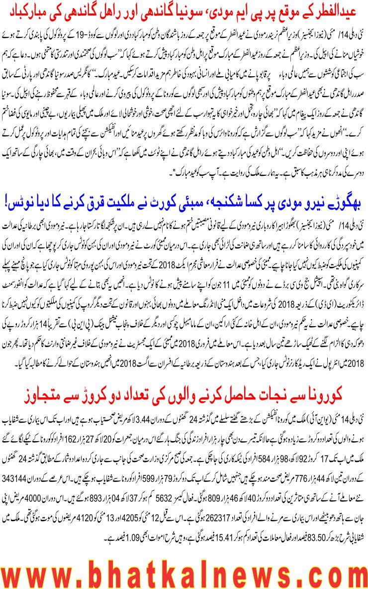 Detail News