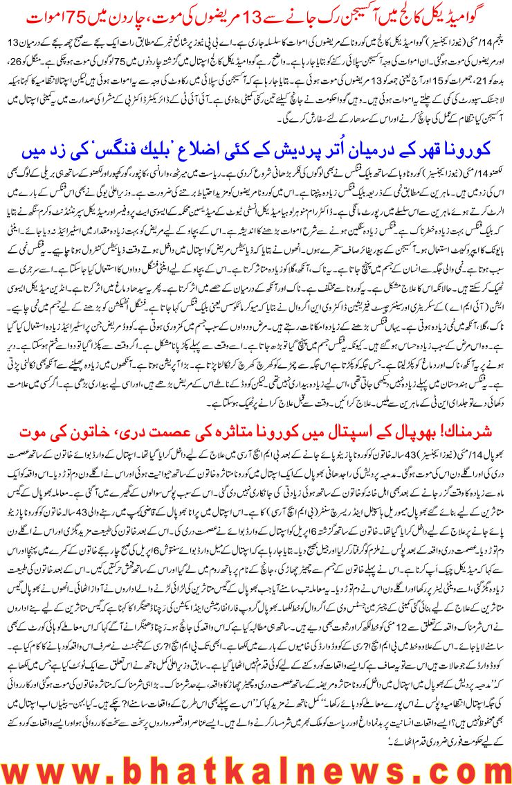 Detail News