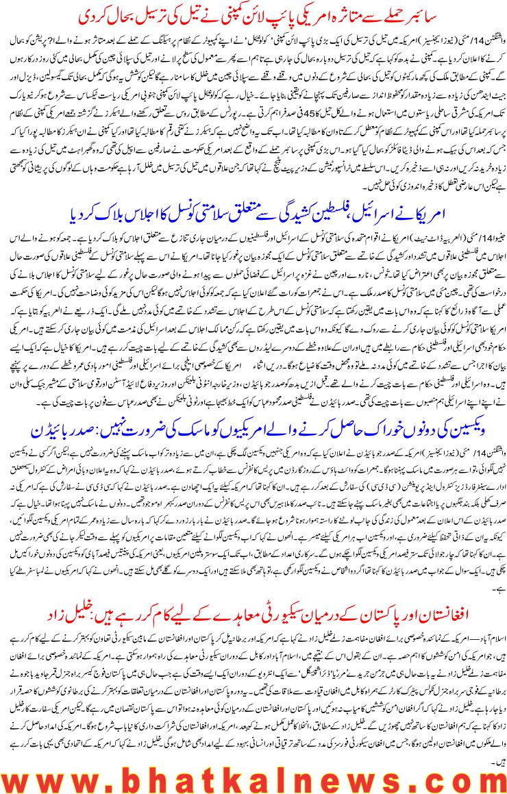 Detail News