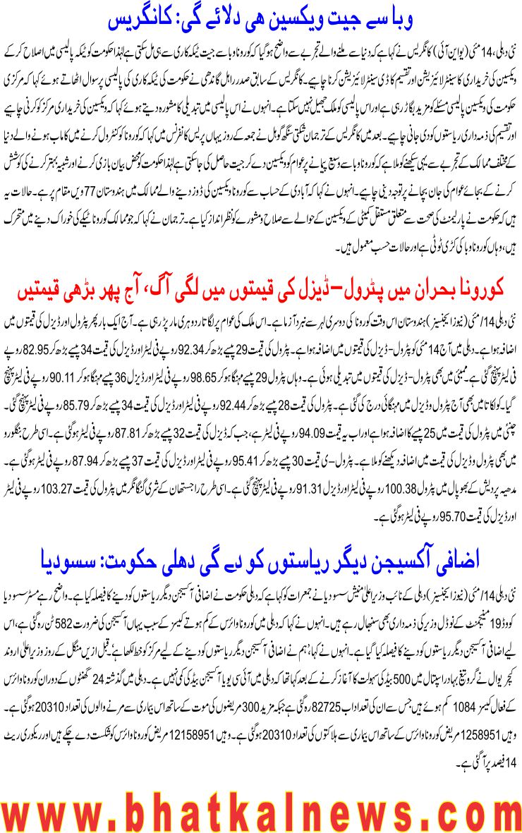Detail News