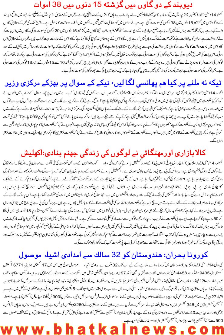Detail News