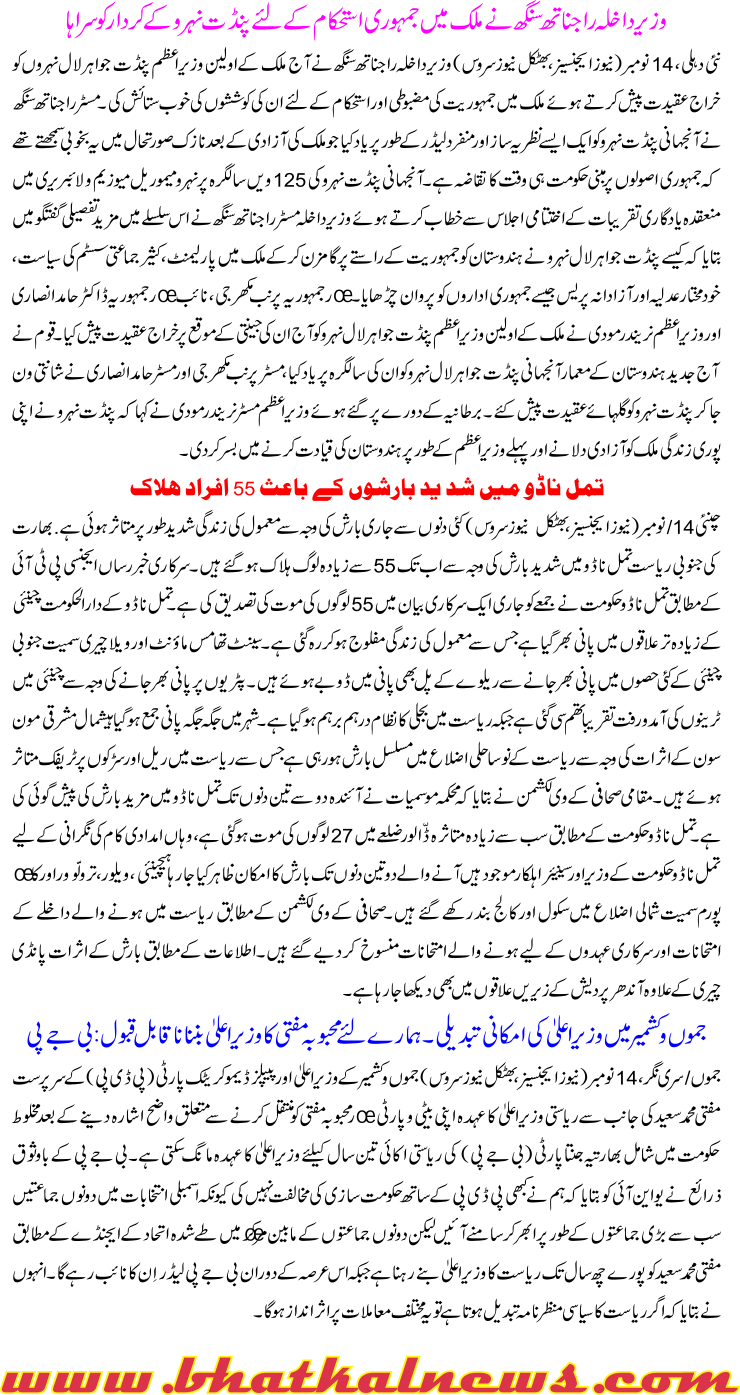 Detail News