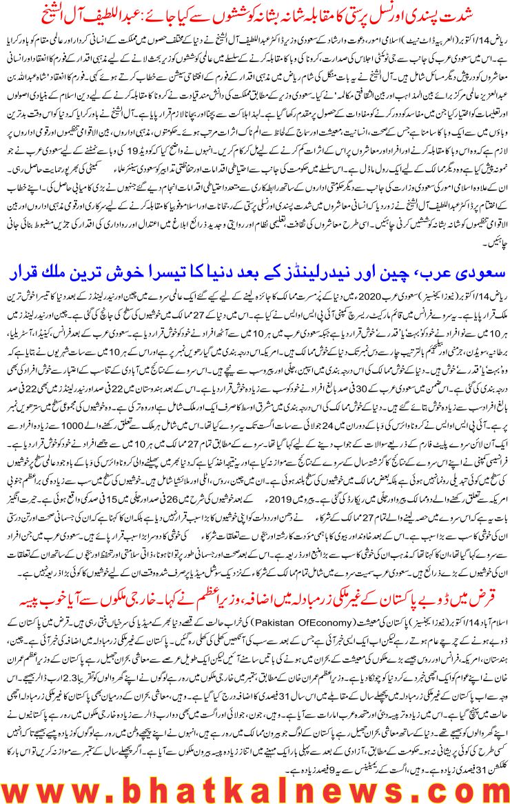 Detail News