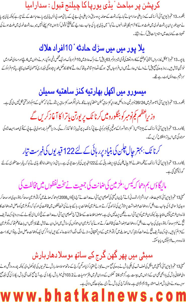 Detail News