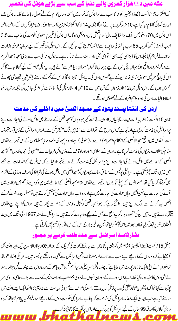 Detail News