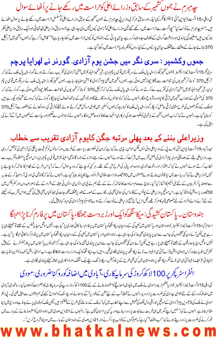 Detail News