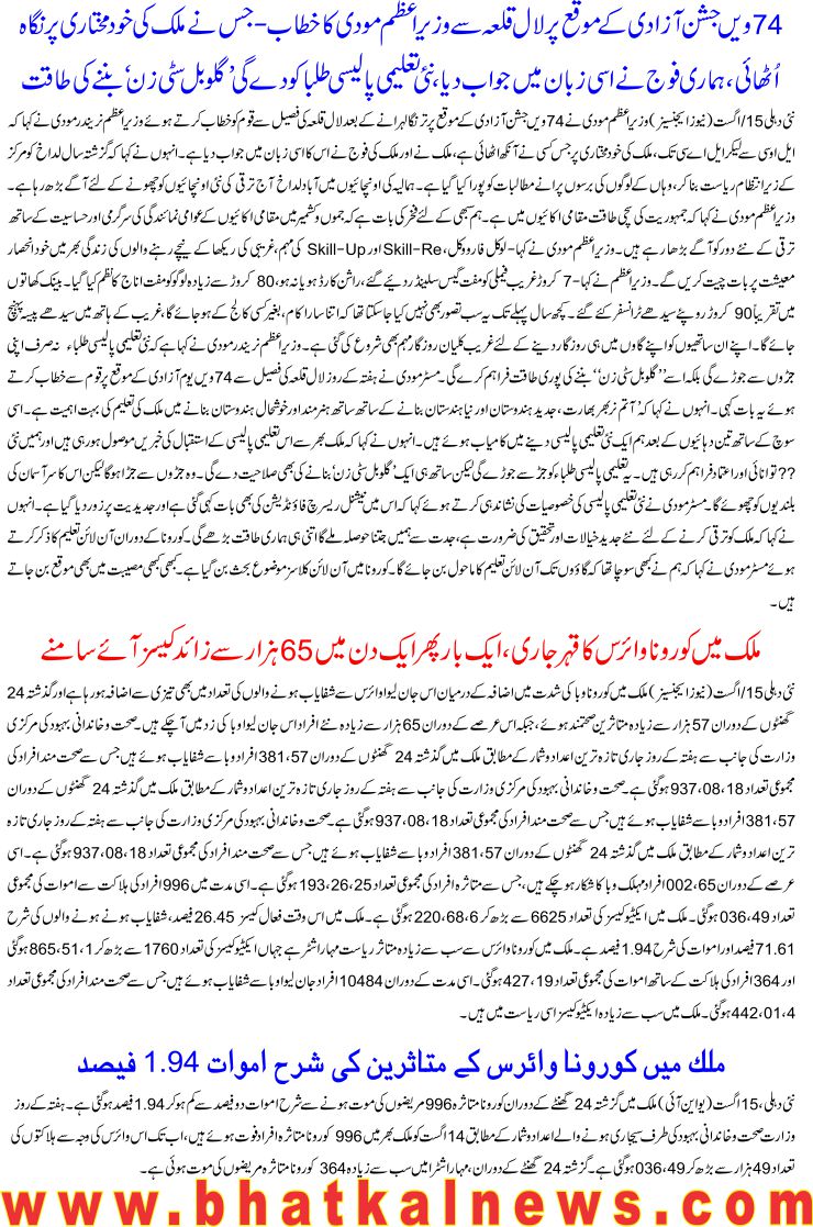 Detail News