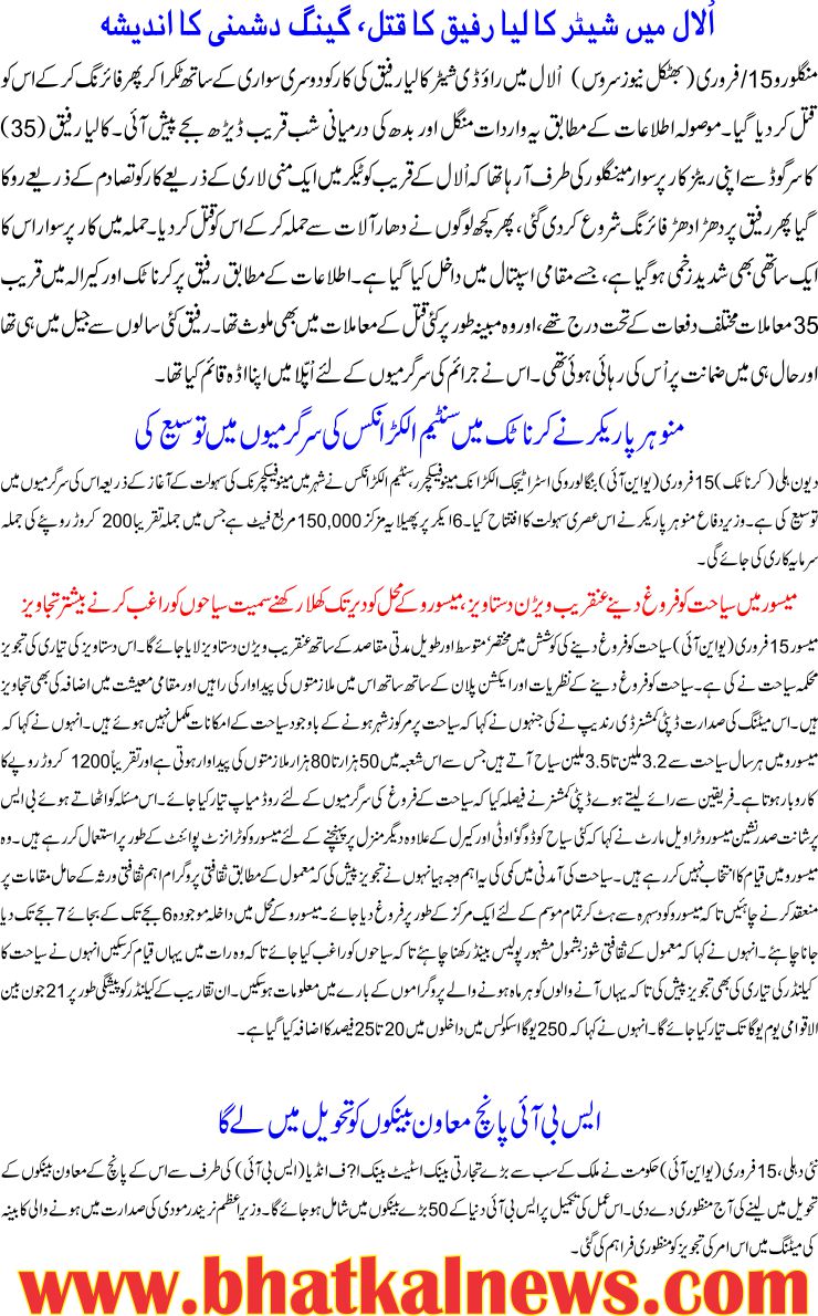 Detail News