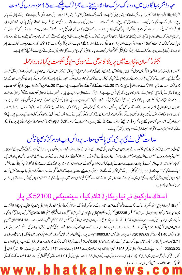 Detail News