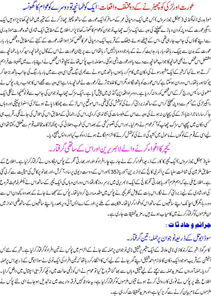 Detail News