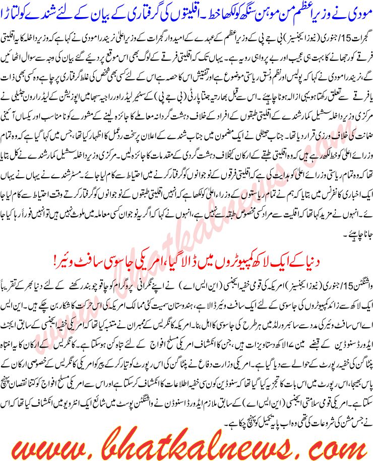 Detail News