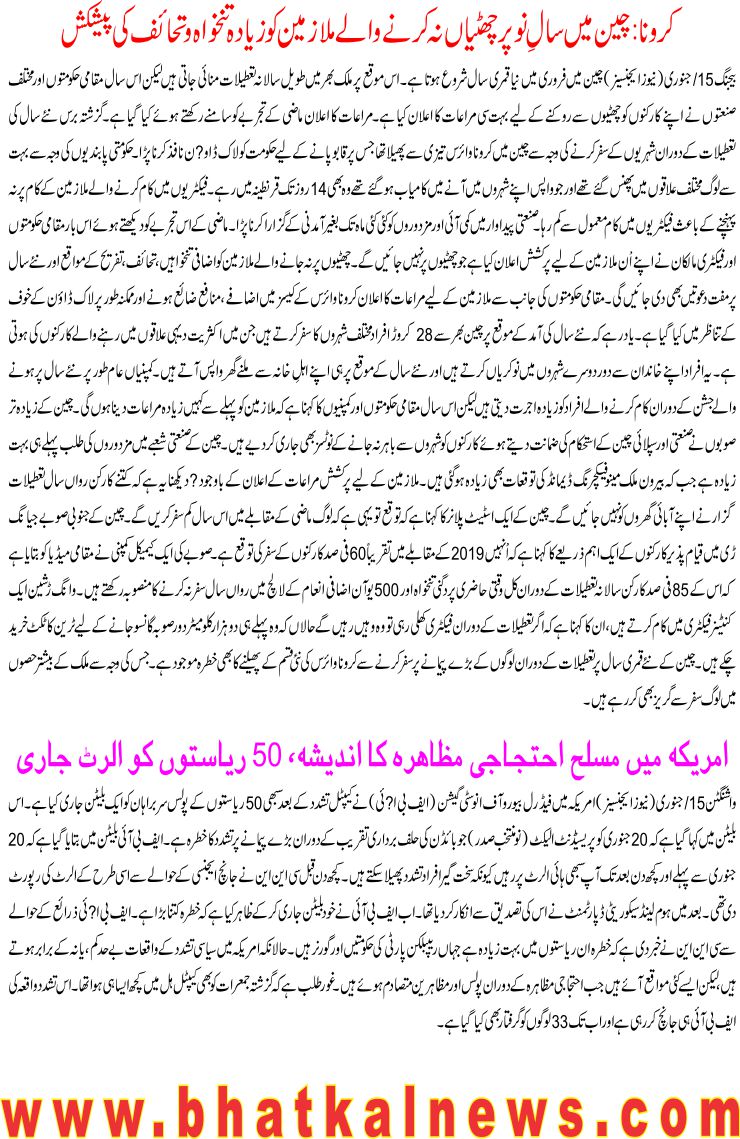 Detail News