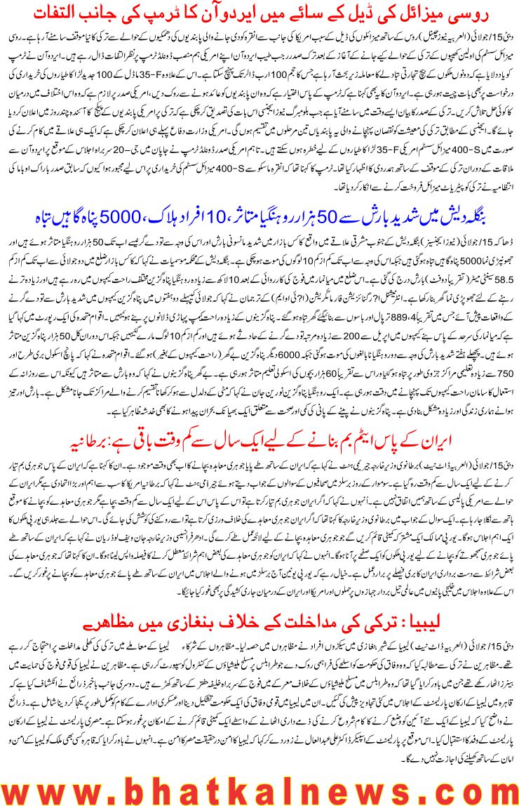 Detail News