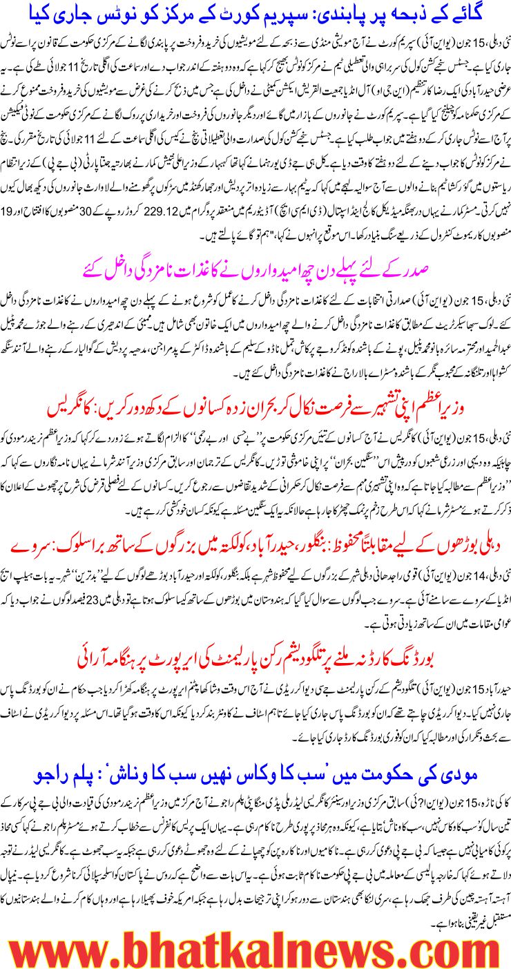 Detail News