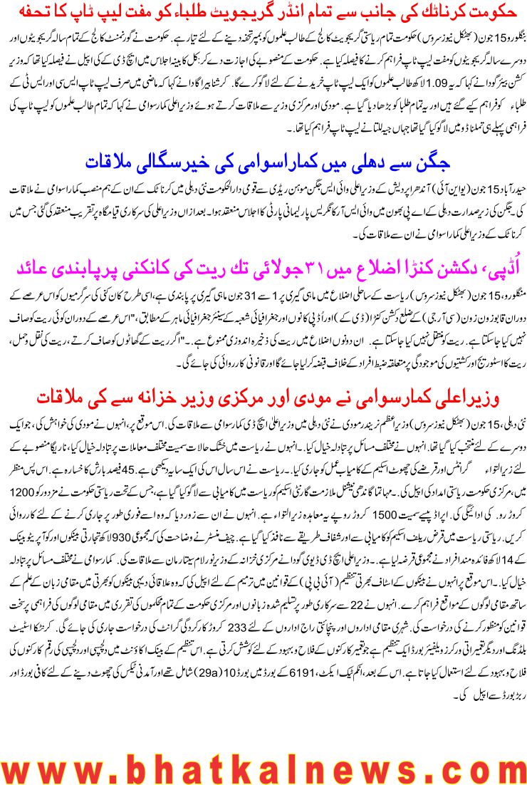 Detail News