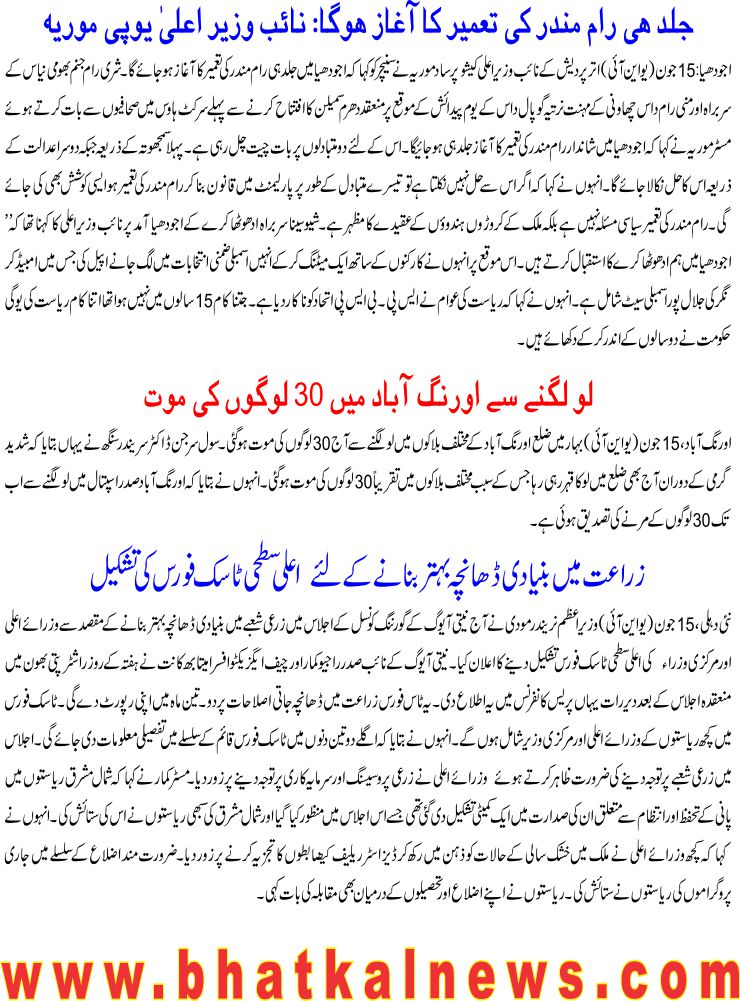 Detail News