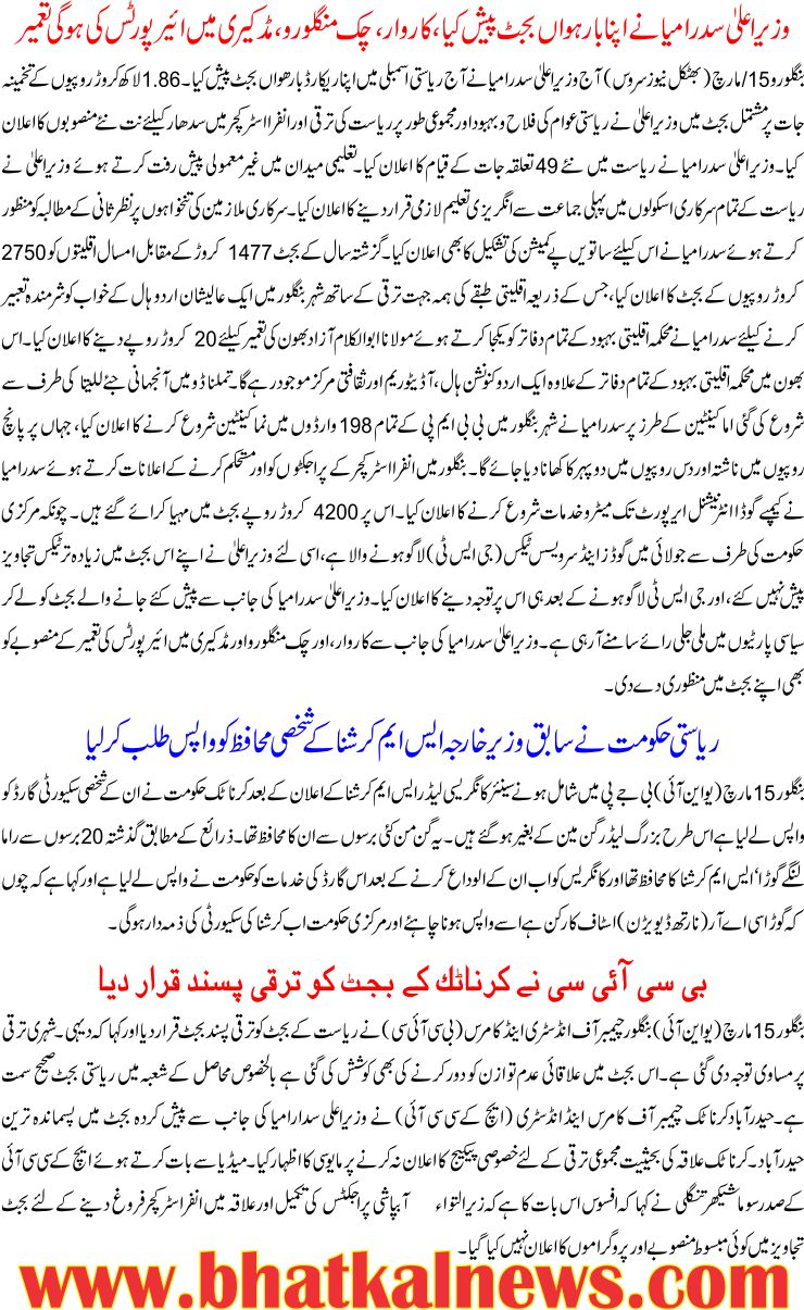 Detail News