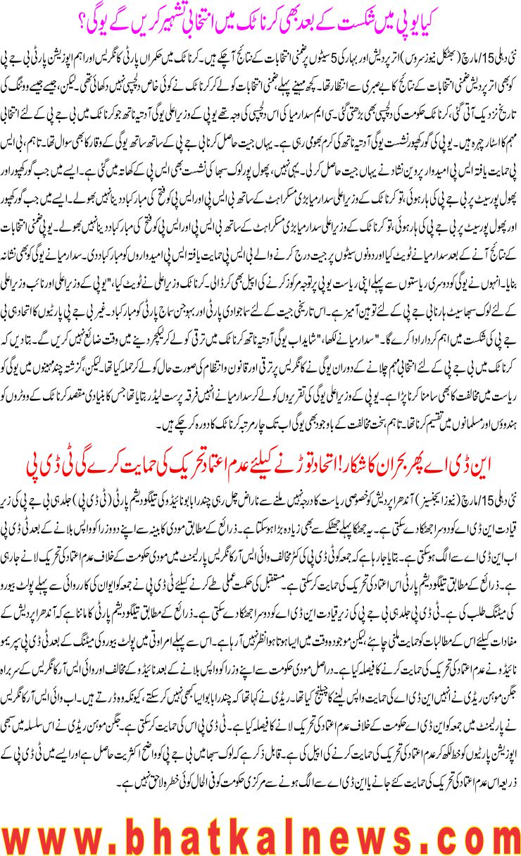 Detail News