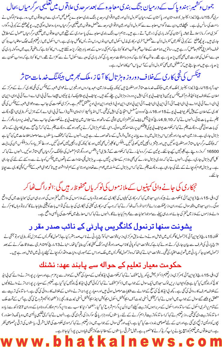 Detail News