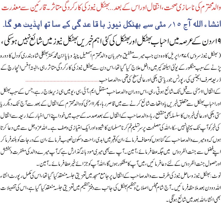 Detail News