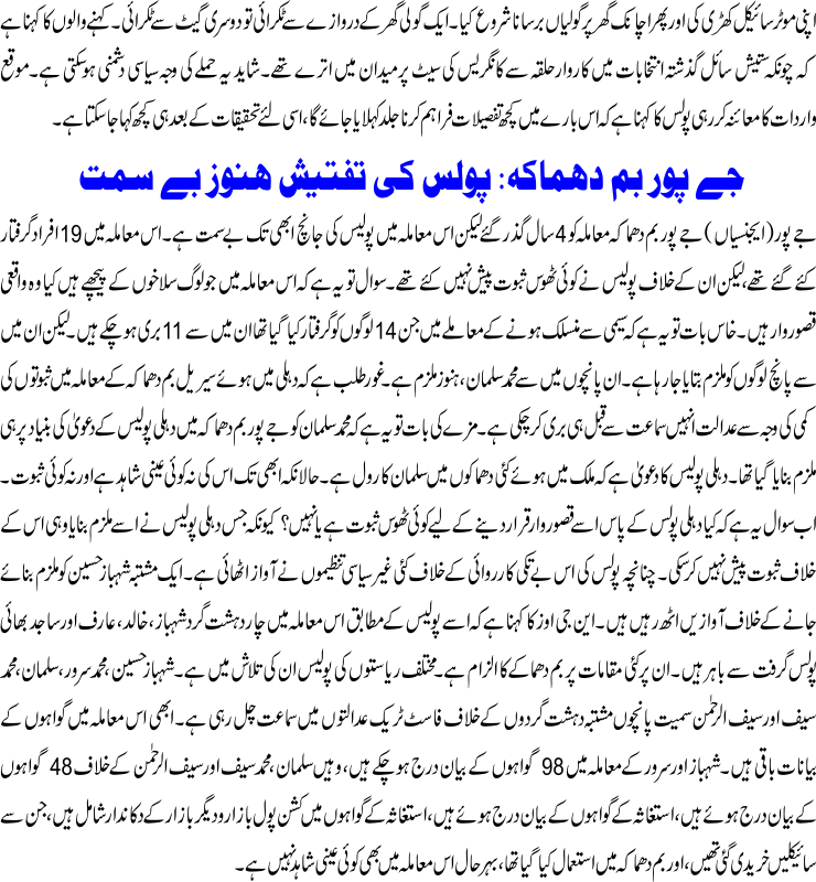 Detail News