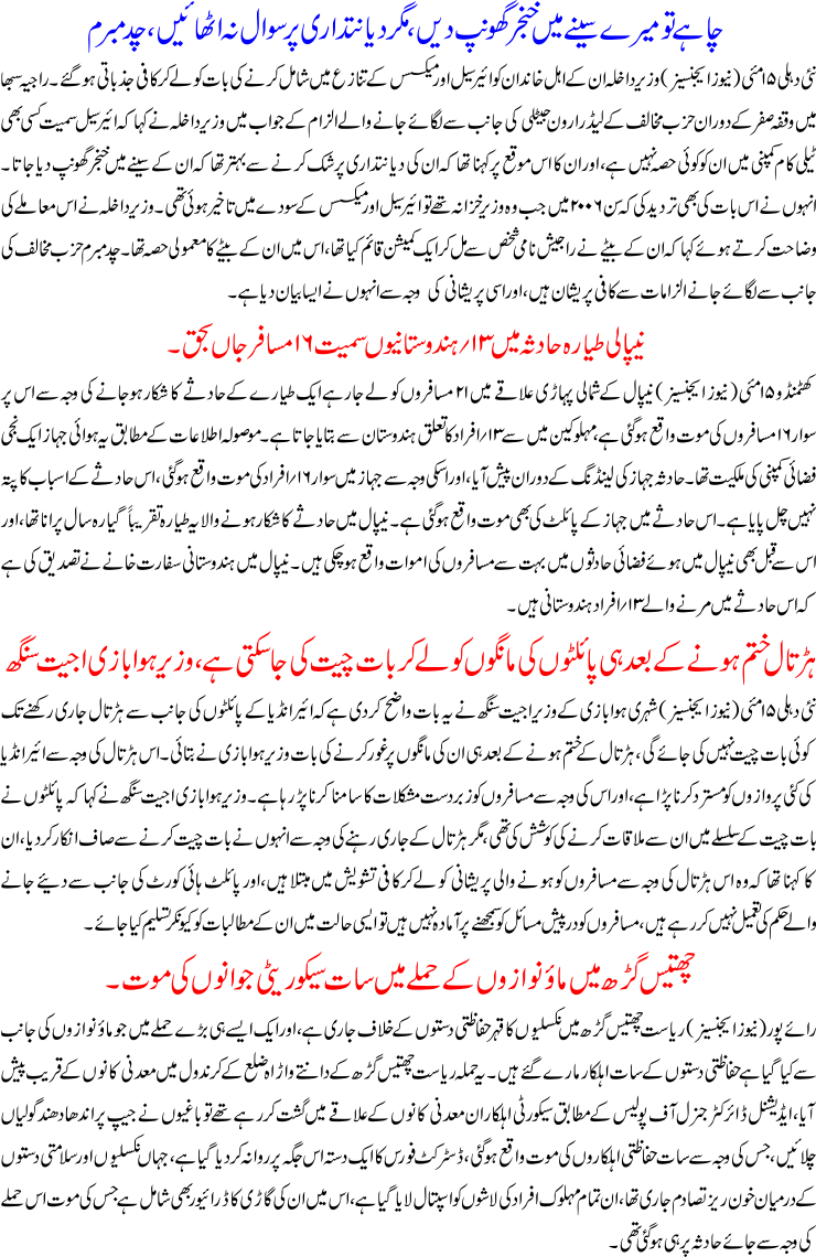 Detail News
