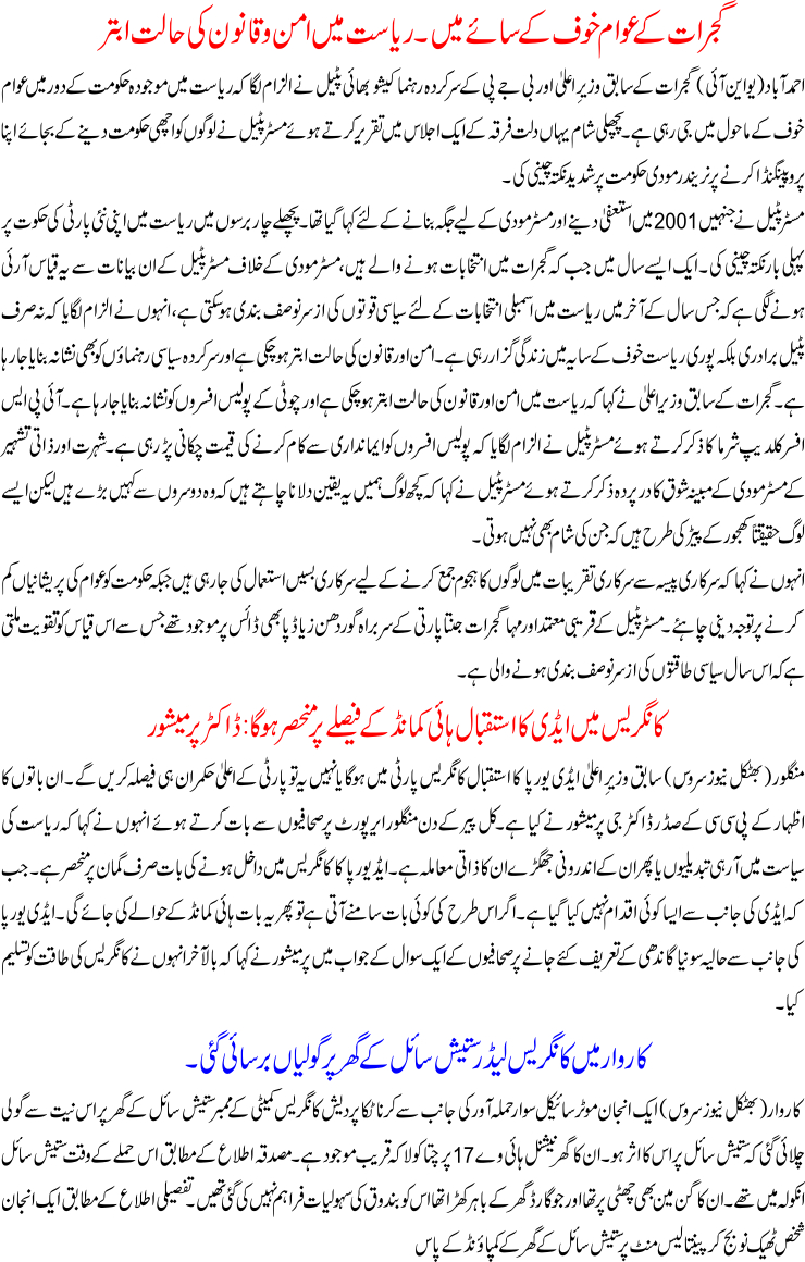 Detail News
