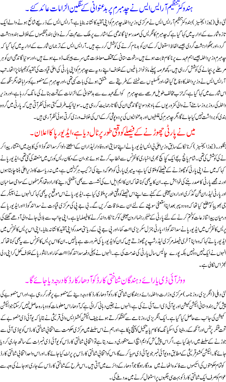 Detail News