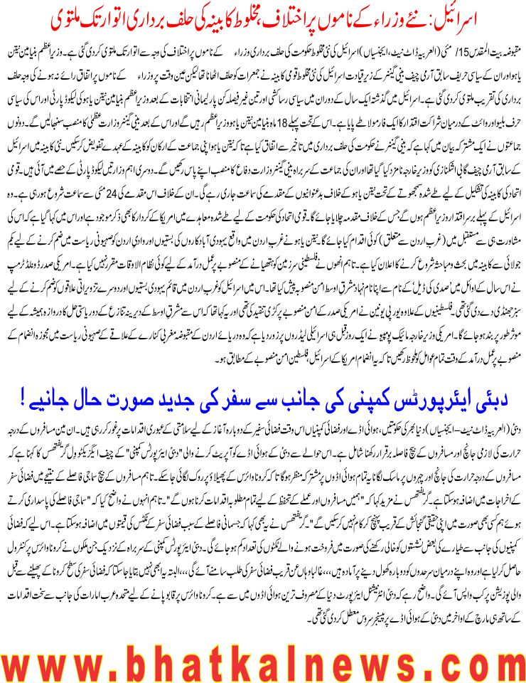 Detail News
