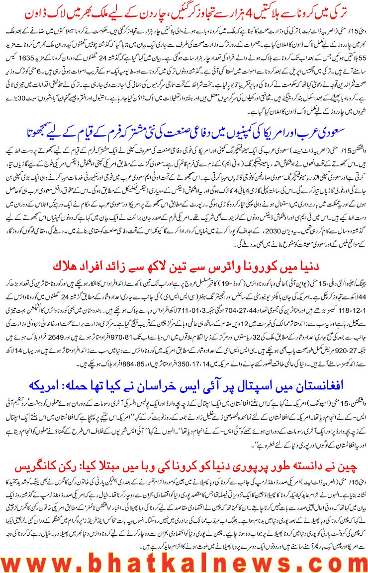 Detail News