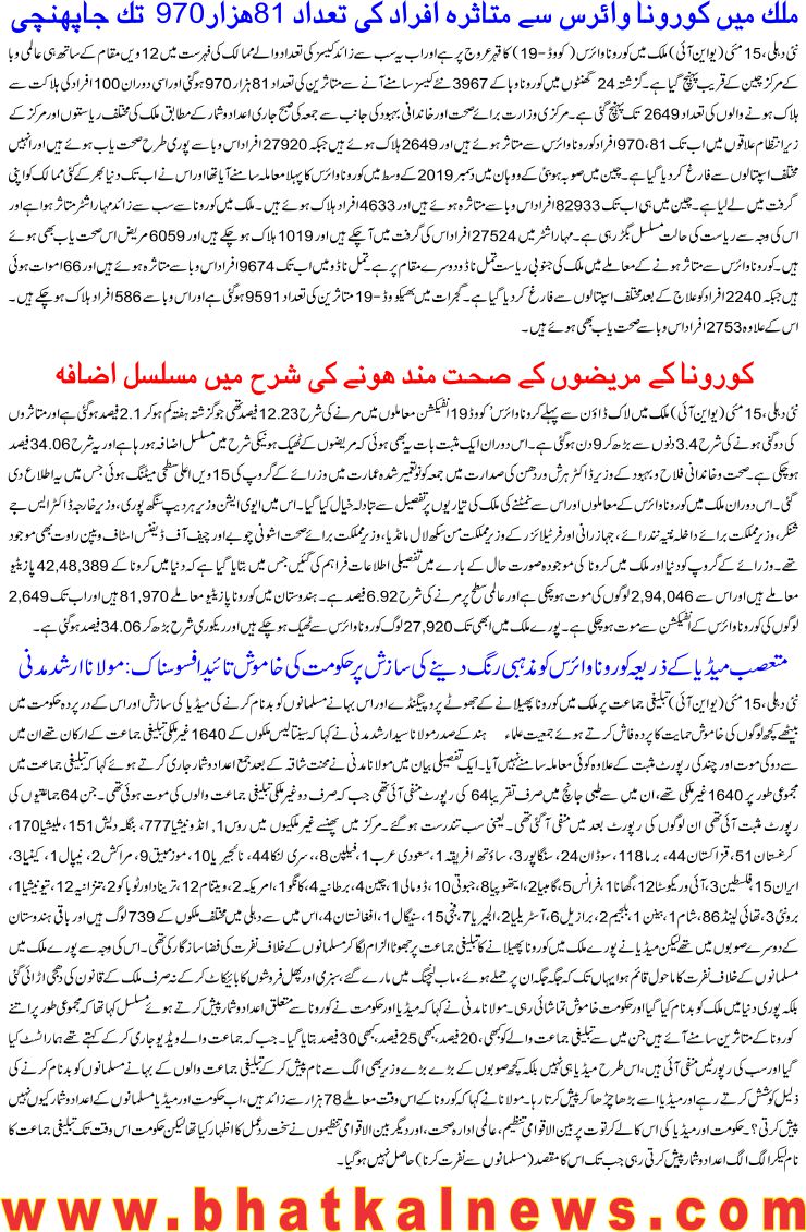 Detail News