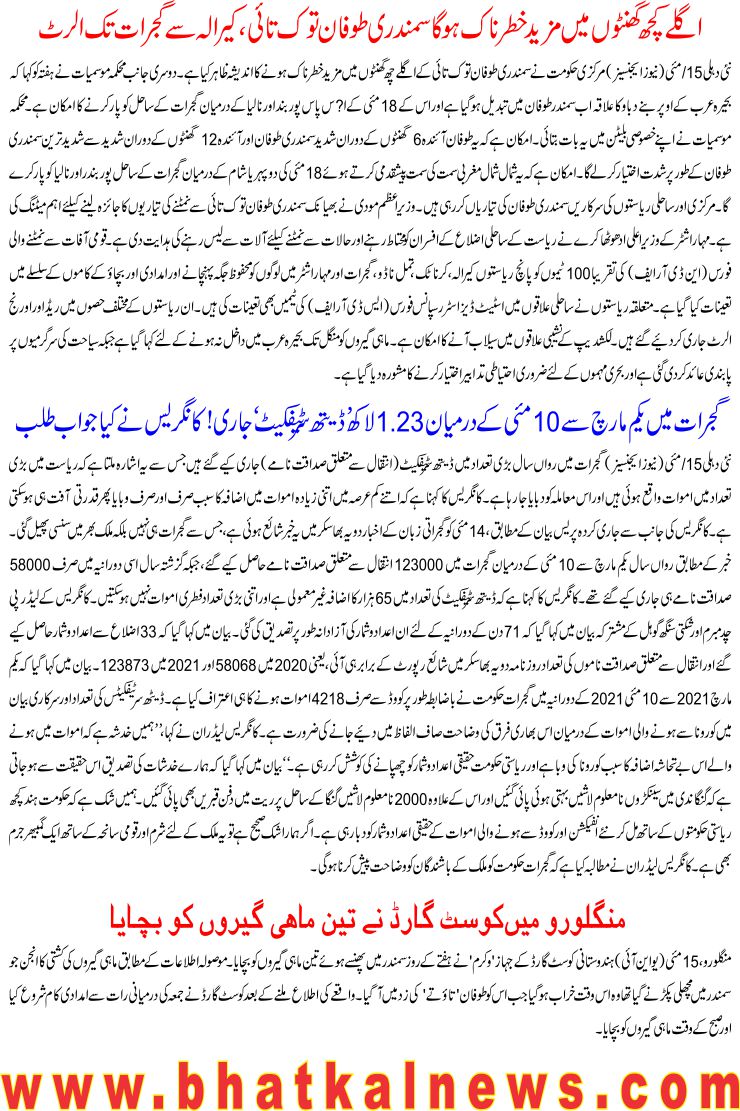 Detail News