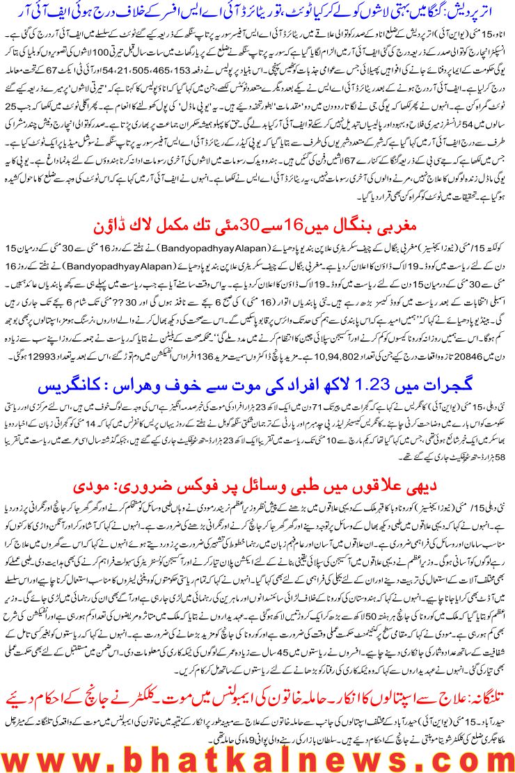 Detail News