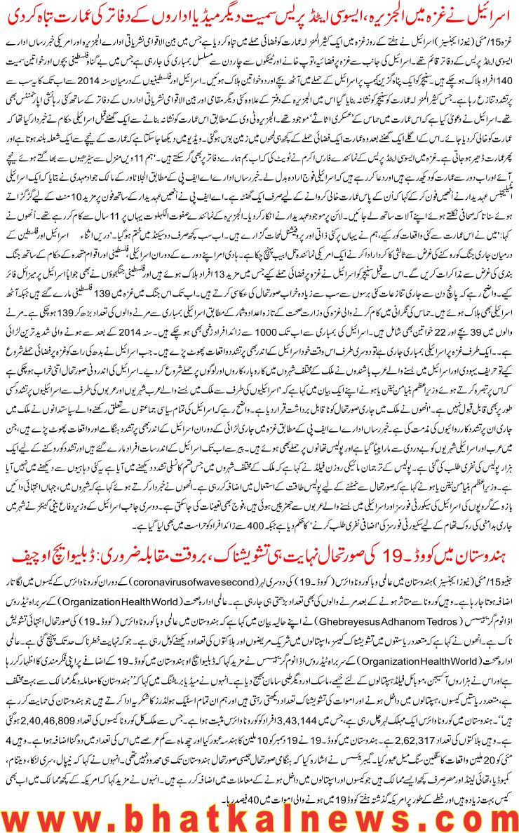 Detail News