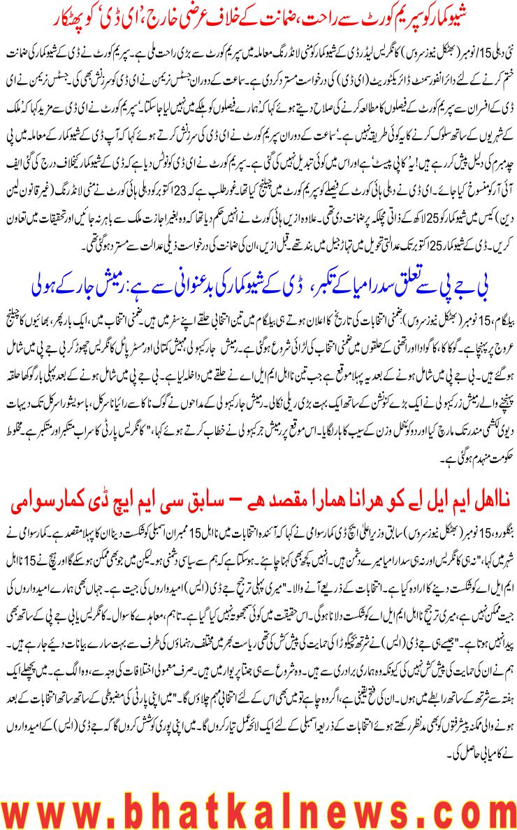 Detail News