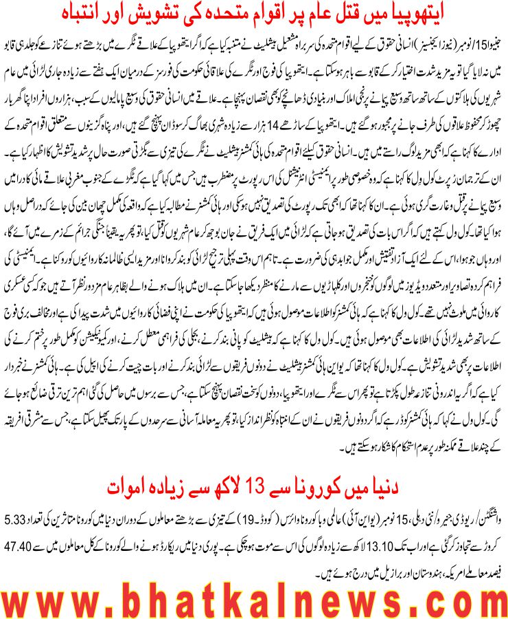 Detail News