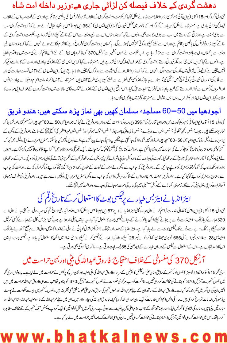 Detail News