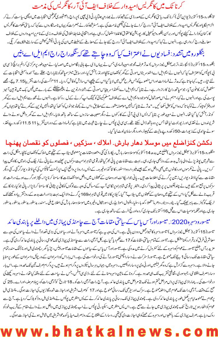 Detail News