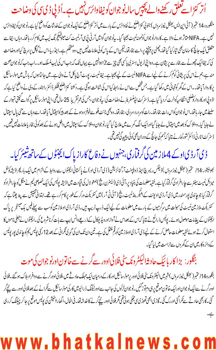 Detail News