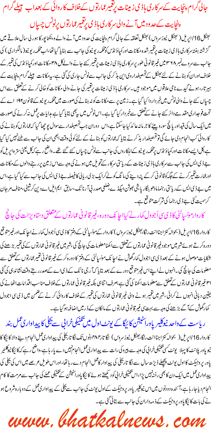 Detail News