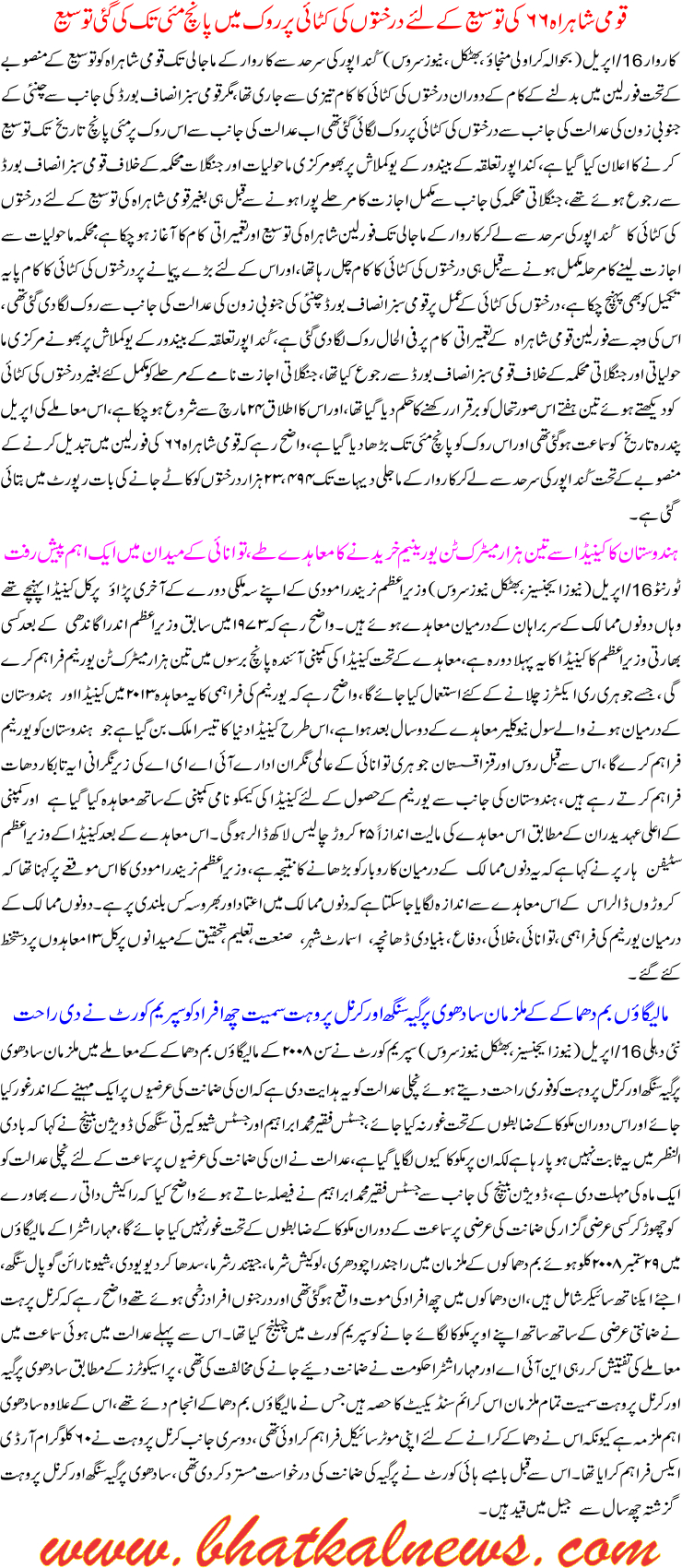 Detail News