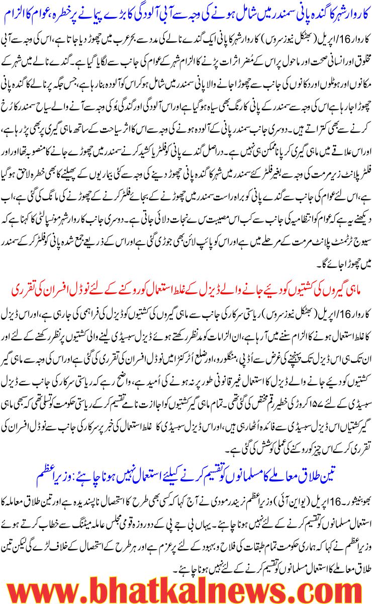Detail News