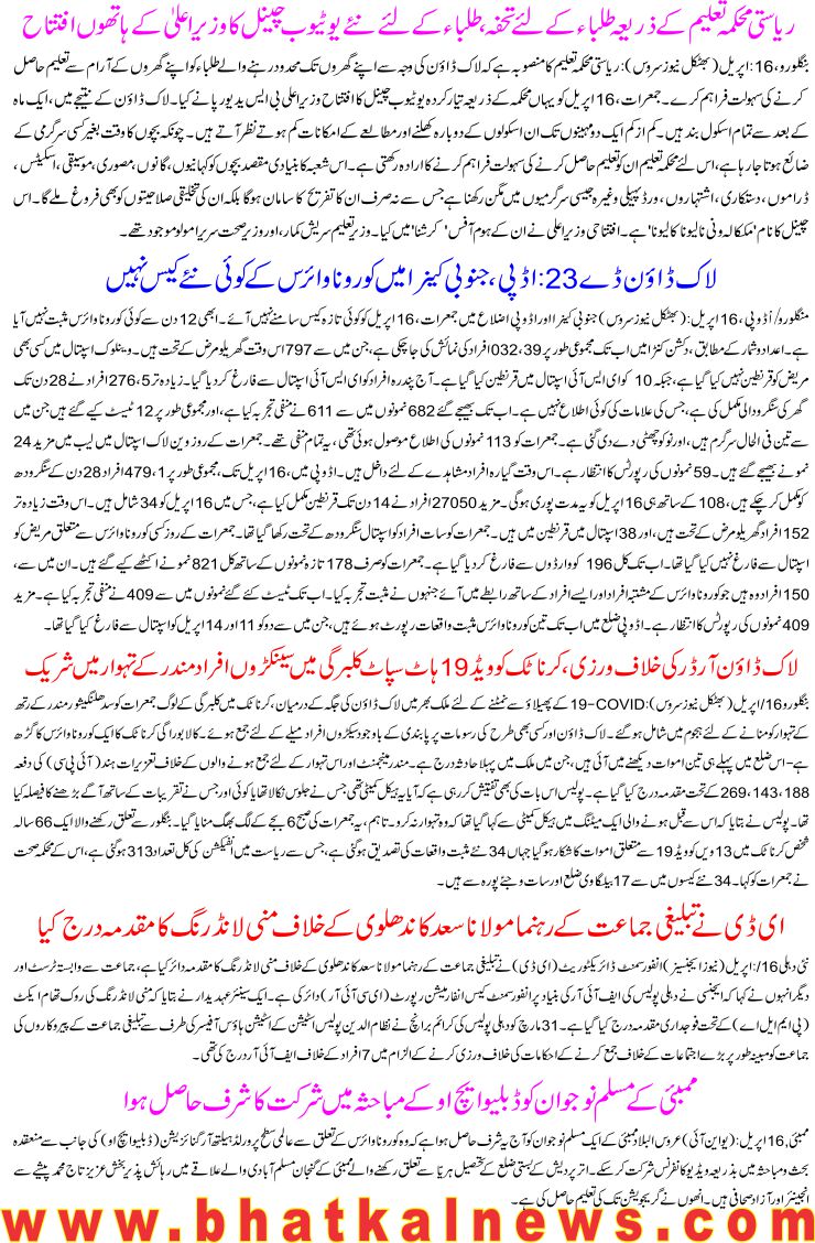 Detail News
