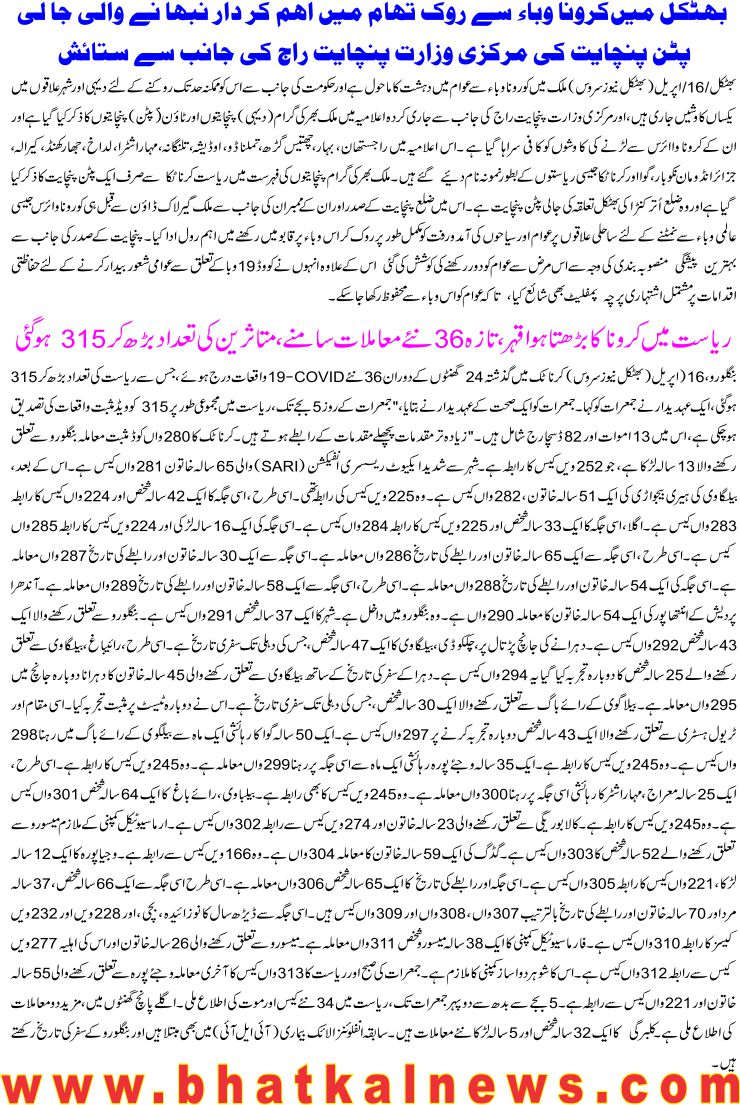 Detail News