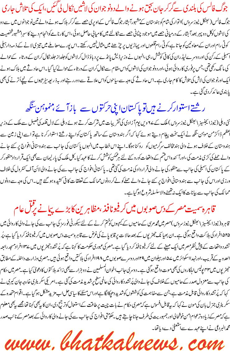 Detail News