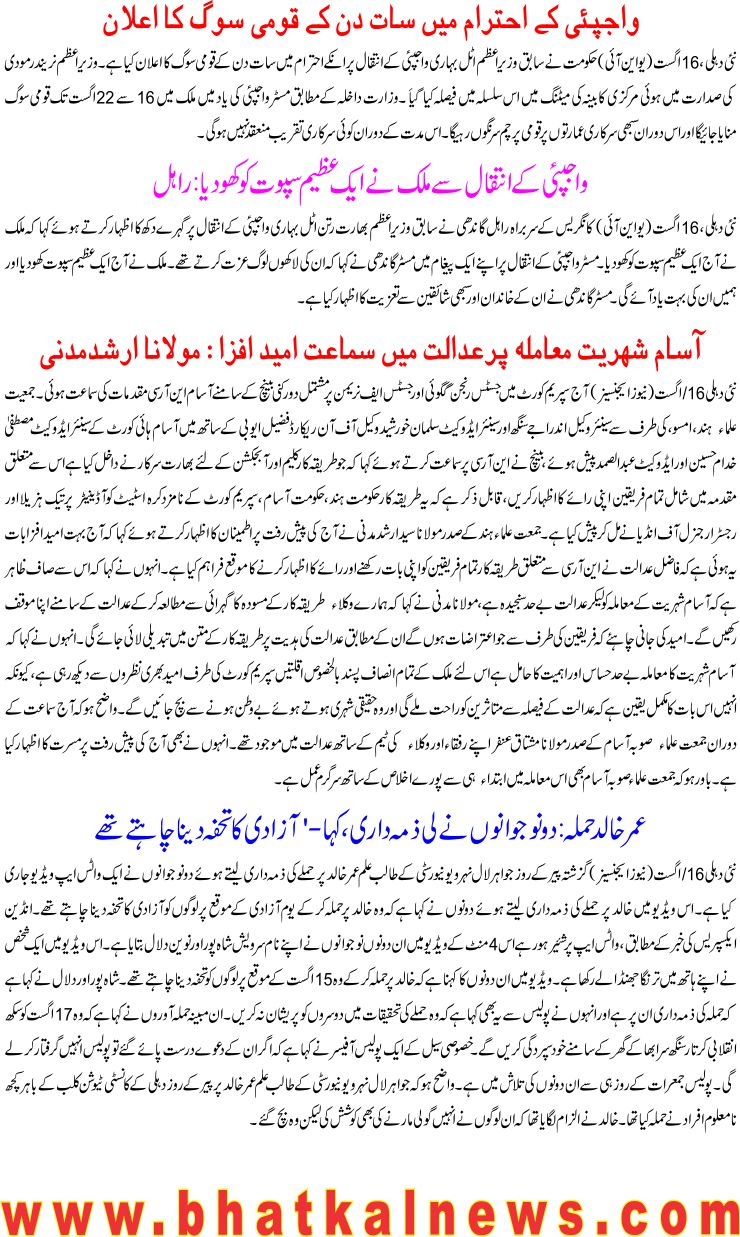 Detail News