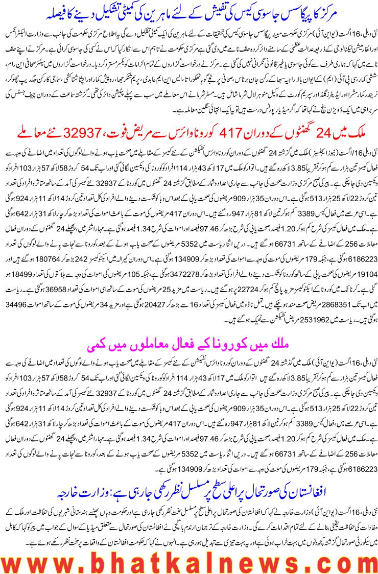 Detail News