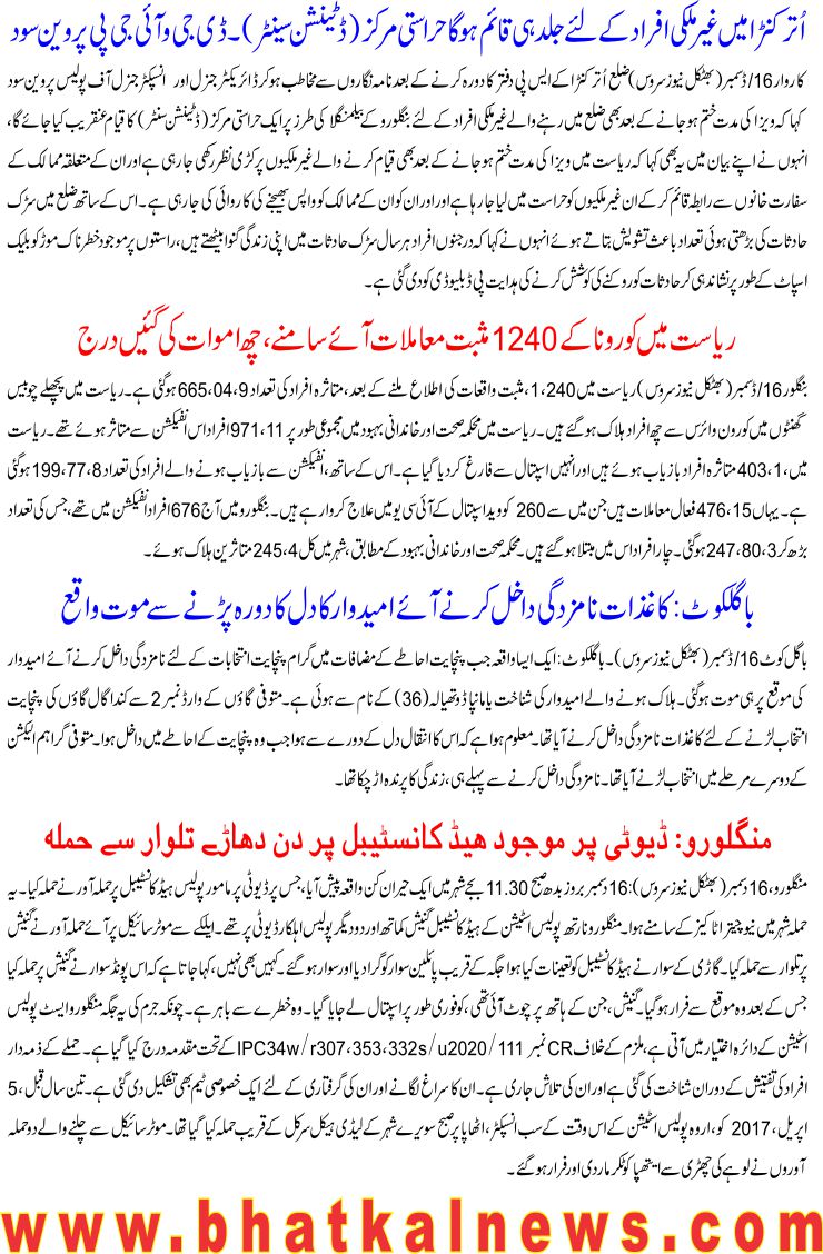 Detail News
