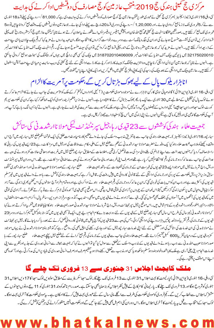 Detail News